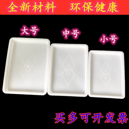 塑料冰盘长方形食品料理展示盘托