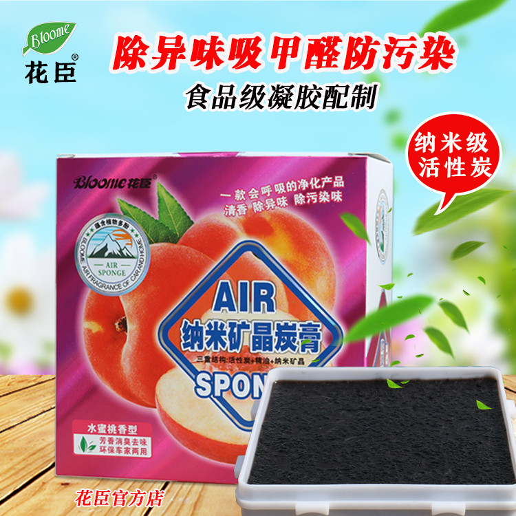 车载固体香薰汽车用碳膏新车除甲醛除异味车内专用活性炭净味炭膏,汽车用品/电子/清洗/改装,汽车香水香薰,淘宝优惠券,粉丝福利购,淘宝优惠卷