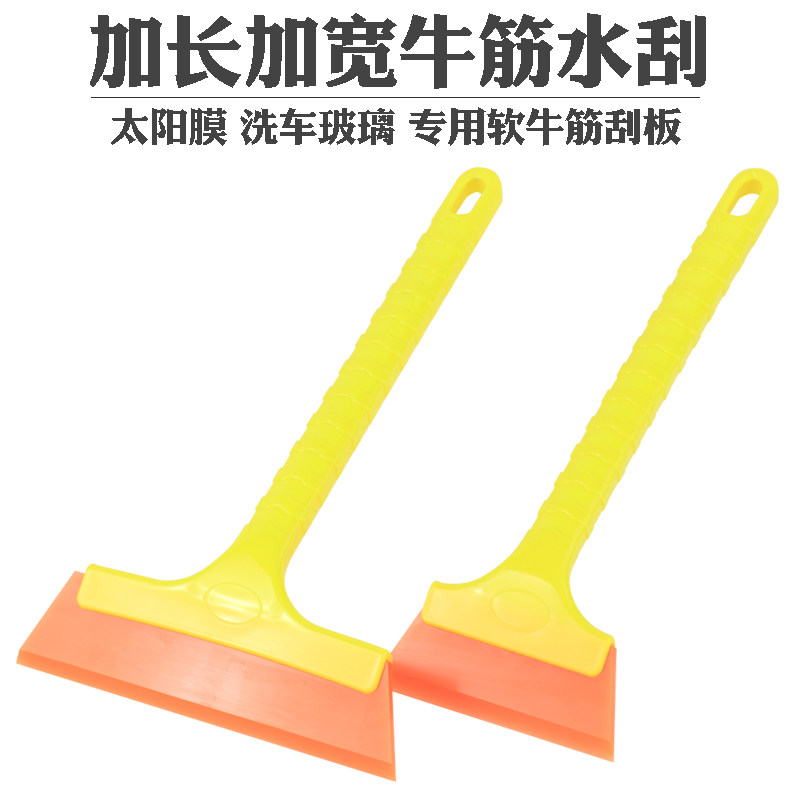 汽车贴膜工具斜口加长柄牛筋刮前后档三角挤赶水刮板除霜雪铲刮水