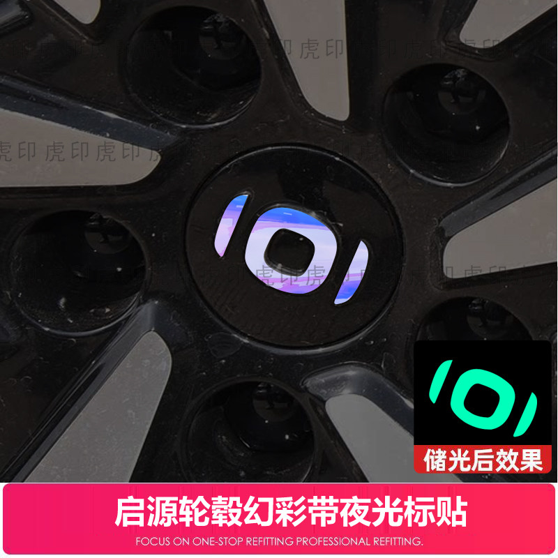 Changan Qiyuan A05 A07 Q05 Q07 üçün təkər disk nişanı örtüyü