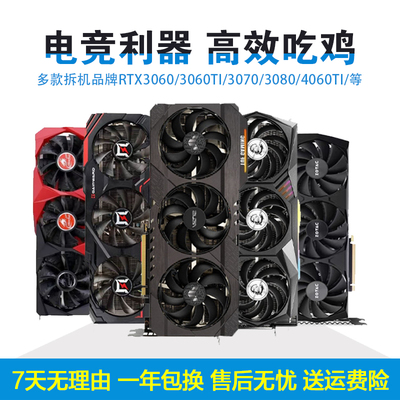 30703080ti4060ti显卡