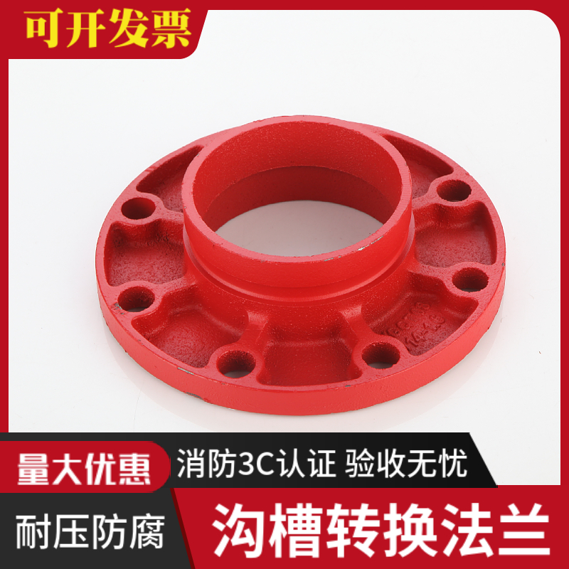 高颈法兰沟槽转换山东卡箍接头