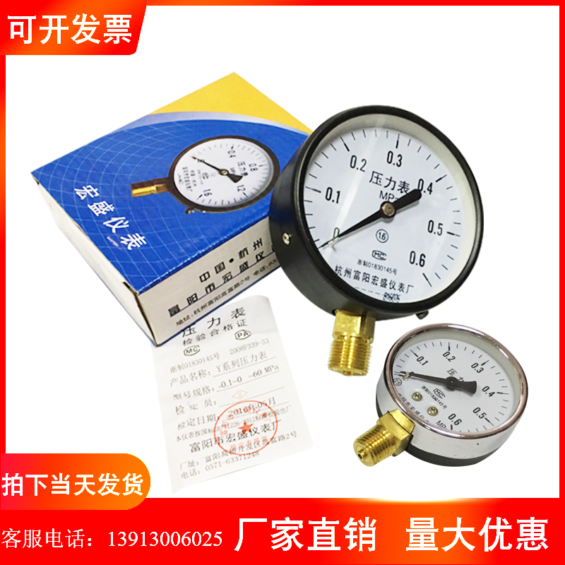 消防缓冲管压力表