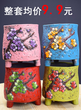 工厂直销清仓直播捡漏福利款卡其色多肉花盆梅花肉肉盆