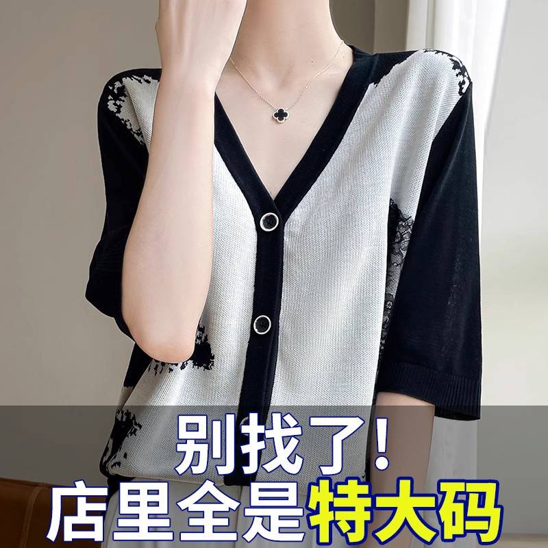 胖mm夏季大码外搭短袖冰丝针织防晒空调开衫女配裙子披肩薄款外套