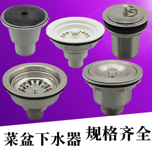塑料下水器 304不锈钢提篮 厨房水槽下水器 洗菜盆提笼水槽配件
