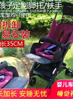 婴儿推车加长脚托板通用2S好孩子口袋车延长脚拖蝉翼伞车棉垫子3S