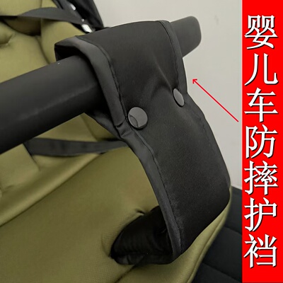 好孩子婴儿车防滑落前护裆防摔连接带宝宝车延长带罗马假日挡带
