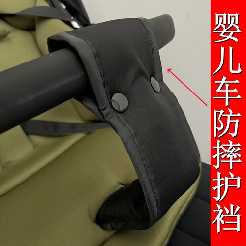 好孩子婴儿车防滑落前护裆防摔连接带宝宝车延长带罗马假日挡带