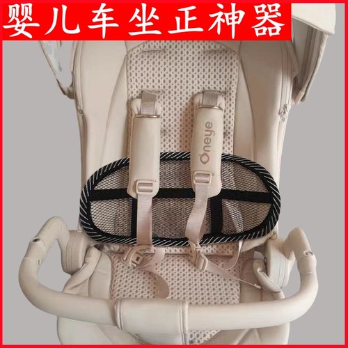 婴儿车背部支撑护腰靠垫
