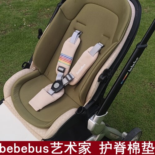 bebebus艺术家婴儿车护脊坐垫推车通用纯色保暖加厚靠背棉垫配件