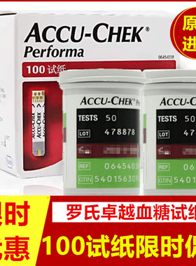 2026年7月罗氏卓越血糖试纸100片金锐精采型