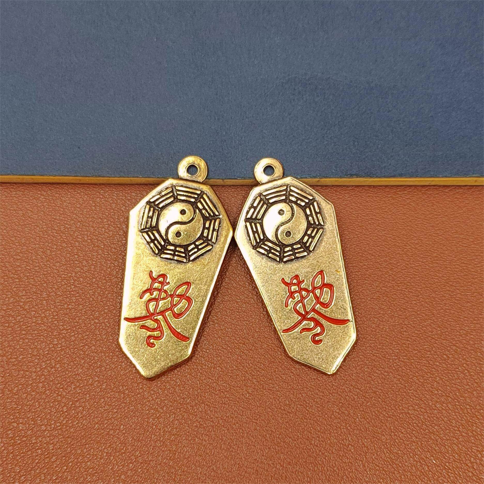 黄铜朱砂太极八卦令牌午时符敕令汽车钥匙扣手机壳挂件吊坠饰品