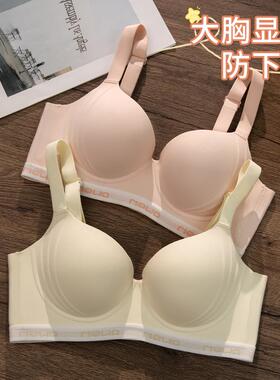 无痕内衣女大胸显小聚拢上托收副乳防下垂调整型胸罩薄款文胸大码