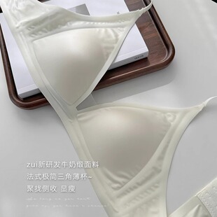 牛奶缎无痕三角杯文胸深V性感内衣胸大显小无钢圈法式 三角杯美背