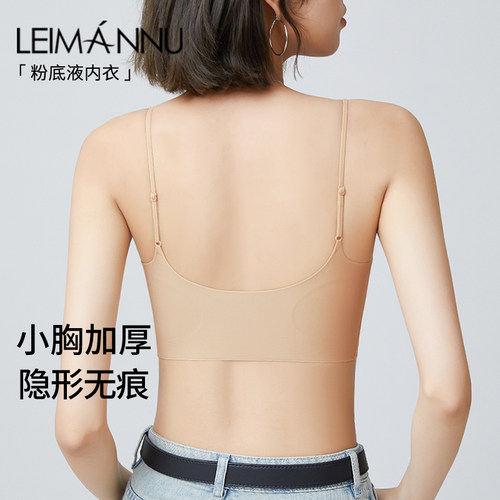无痕粉底液隐形内衣女小