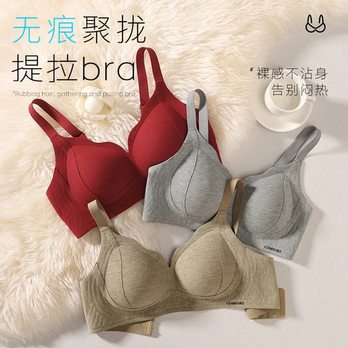 软支撑小胸聚拢塑形提拉波浪薄款