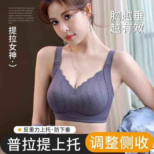无痕内衣小胸聚拢收副乳防下垂