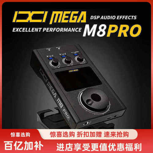 IXIMEGAM8PRO外置声卡USB台式