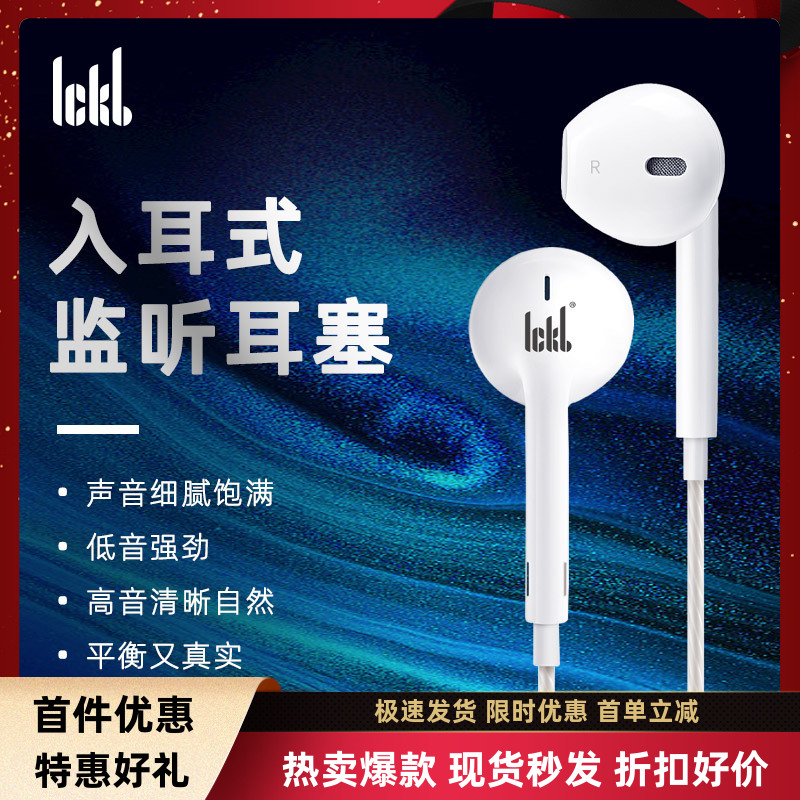 ICKB GLC有线3米入耳式监听耳机 唱歌直播3.5mm插头