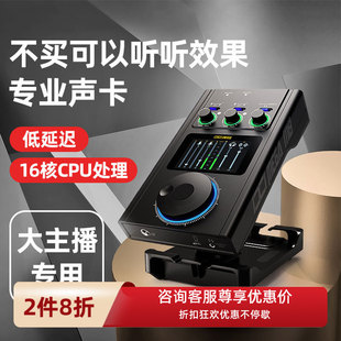 外置声卡USB电脑手机直播K唱歌话筒设备 IXI PLUS MAX 2022新款