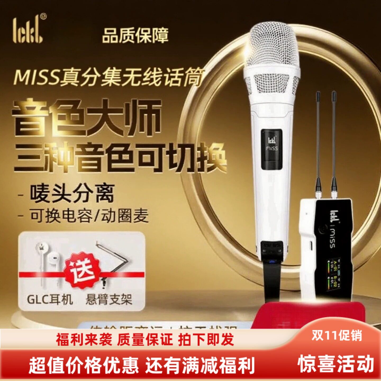 ICKBMISS无线话筒户外动圈麦克风