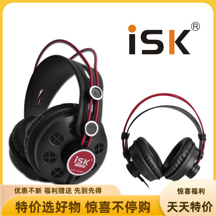 ISK HP-580 头戴式监听耳机 电影音乐耳机 电脑K歌录音DJ监听耳机