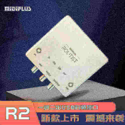 2外置声卡直播录音MidiPlusOTG