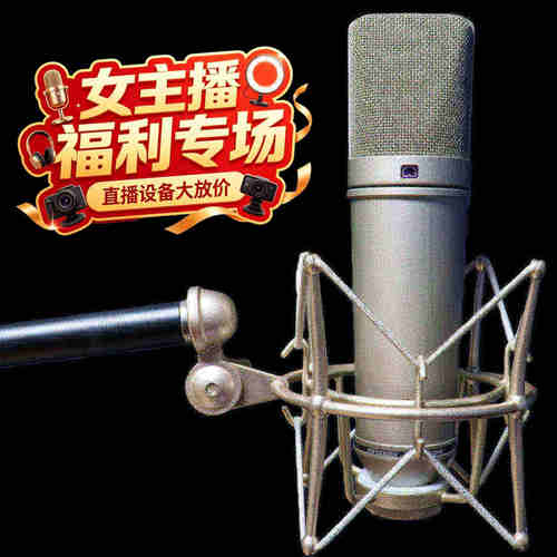 小林金声直播专用麦克风
