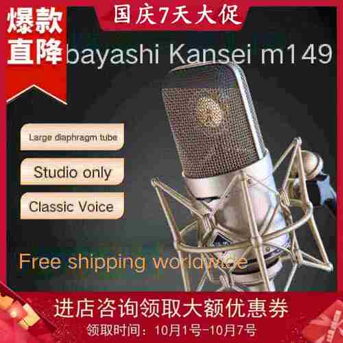 XiaolinM149TubeCondenserMicfor