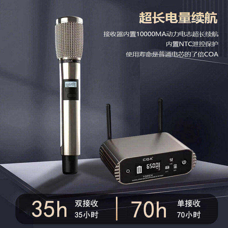 CQA火炬无线话筒户外唱歌声卡图片