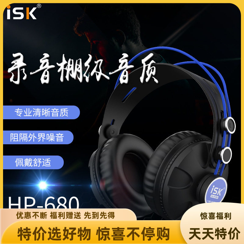 ISK专业监听耳机 HP-680 全封闭头戴式耳机 DJ录音K歌耳塞重低音