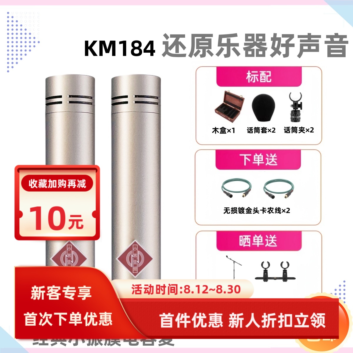 小林金声KM184小振膜电容麦克风 专业乐器录音吉他鼓钗高保真