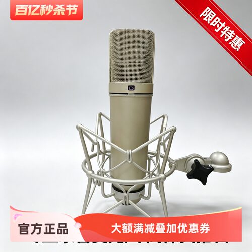 U87ai直播录音棚主播电容麦克风
