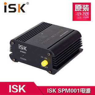 ISK SPM-001 SPM001 电容麦克风专用48V供电器幻像电源幻象电源