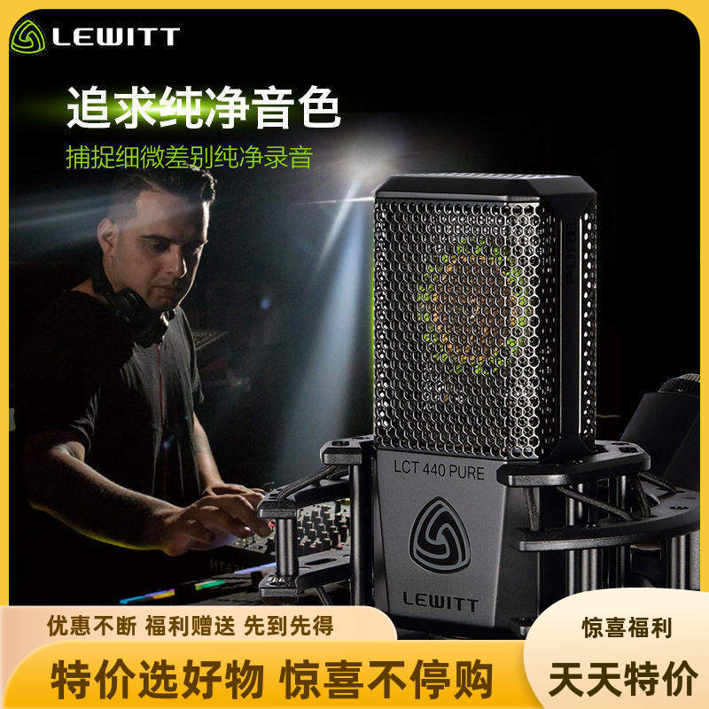 LEWITT/莱维特 莱维特440