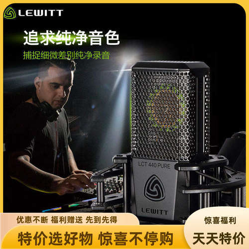 LEWITT莱维特莱维特440