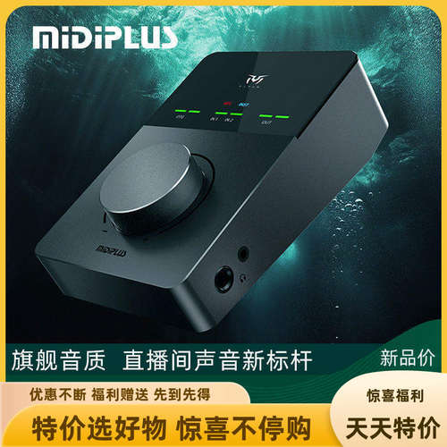 Midiplus外置声卡专业录音直播