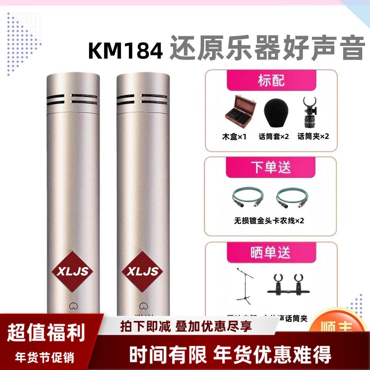 小林金声KM184小振膜电容麦克风 专业乐器录音吉他鼓钗高保真