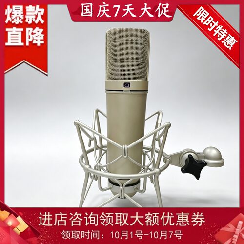 U87ai直播录音棚主播电容麦克风