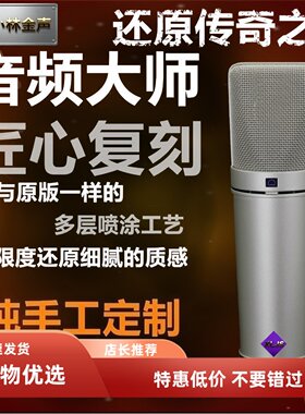 小林金声U87黑金版电容麦克风专业广播电台主持人歌手录音棚话筒