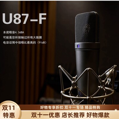 烟头 MRWHO U87-F大震振膜电容麦克风MAJ录音棚话筒专业声卡套装