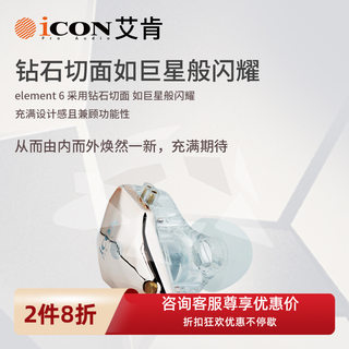 icon艾肯element6监听耳机直播声卡电脑电竞有线入耳式长线主播专