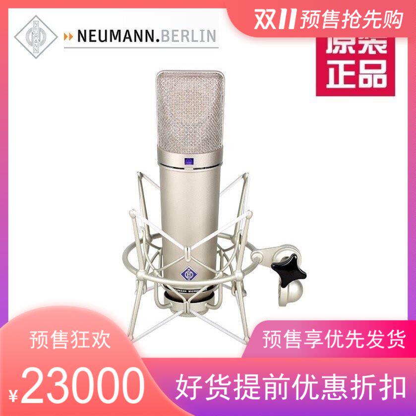 Nuemann诺音曼U87Ai电容麦克风 外置声卡主播K歌录音设备