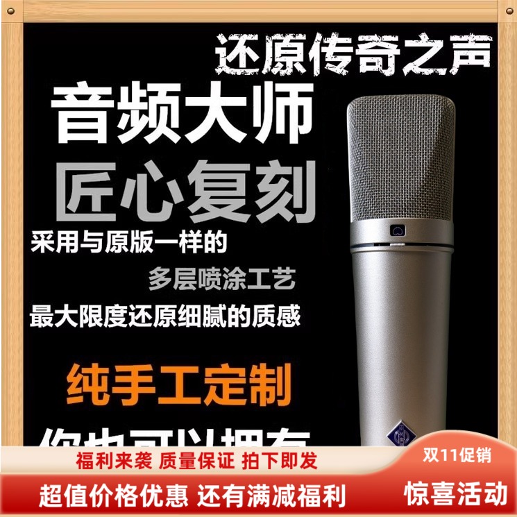 小林金声U87AI高端大振膜抖音主播麦克风录音棚专业设备电容话筒