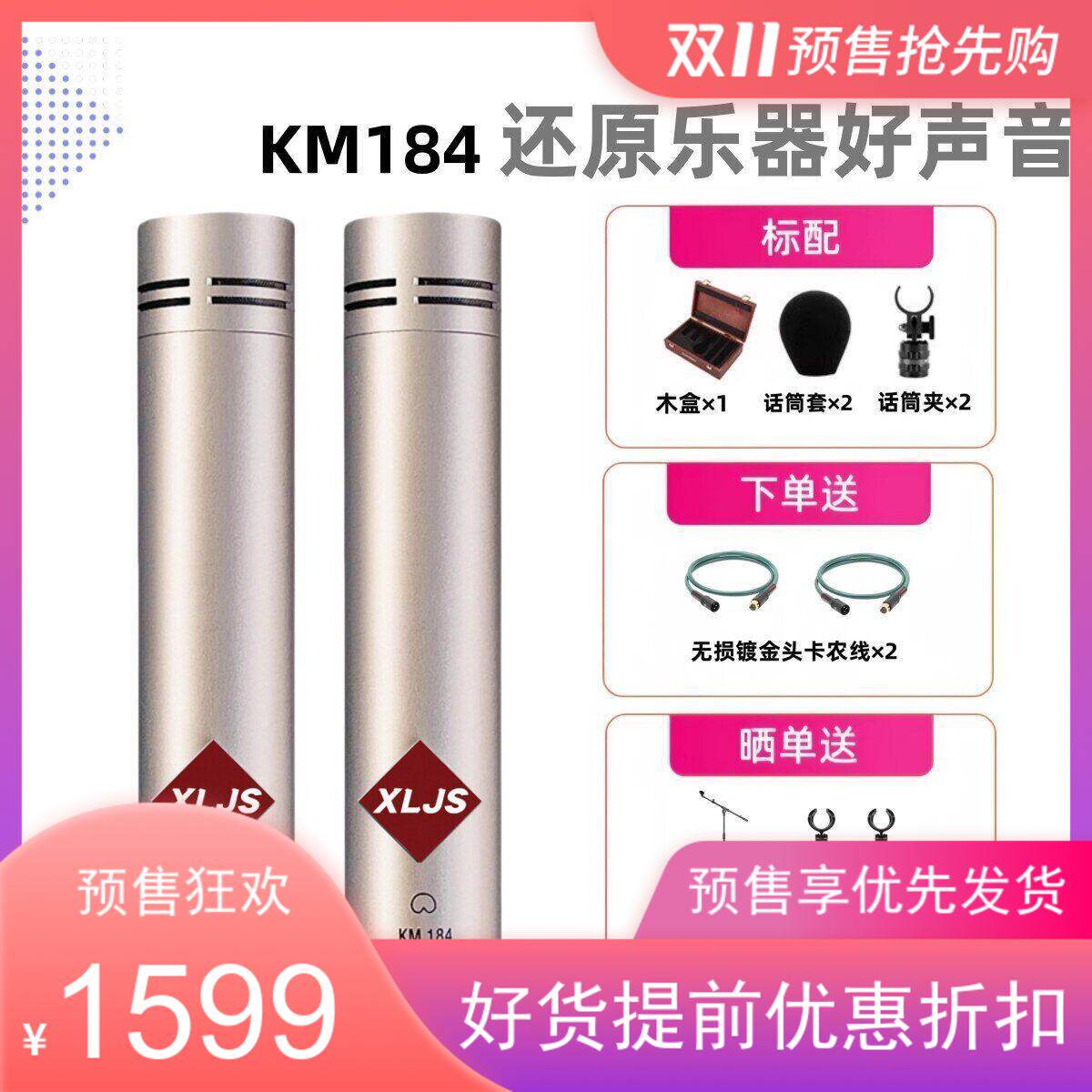 小林金声KM184小振膜电容麦克风 专业乐器录音吉他鼓钗高保真