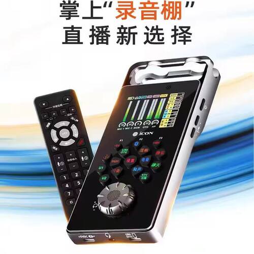 全电脑优质主播新款上市声卡Golive手机声卡高端直播便携直播专用