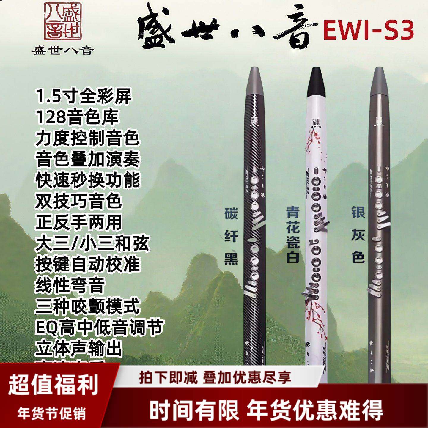 盛世八音2025新款EWI-S3电吹管民乐老人初学电子吹管乐器电萨克斯,乐器/吉他/钢琴/配件,电子吹管,淘宝优惠券,粉丝福利购,淘宝优惠卷
