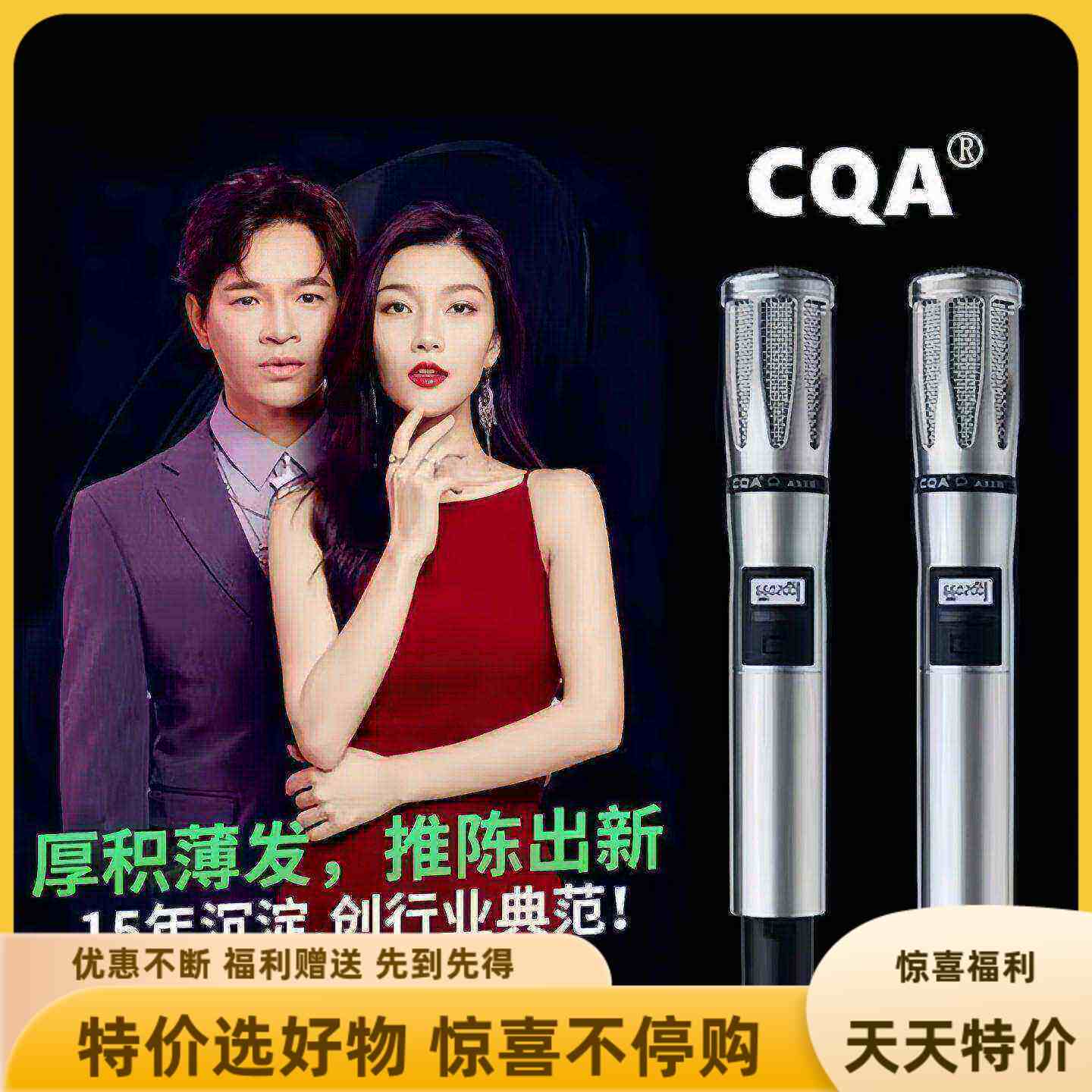 CQA3317麦克风杨小曼冷漠明星图片