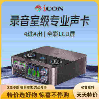 iCON优质精品声卡Nanos台式电脑